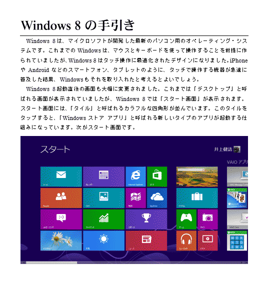 作成前画面イメージ