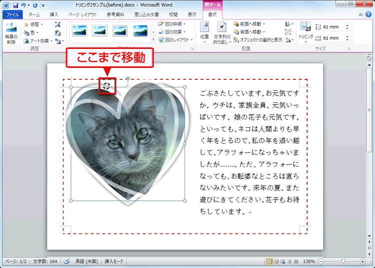画像を回転している画面イメージ