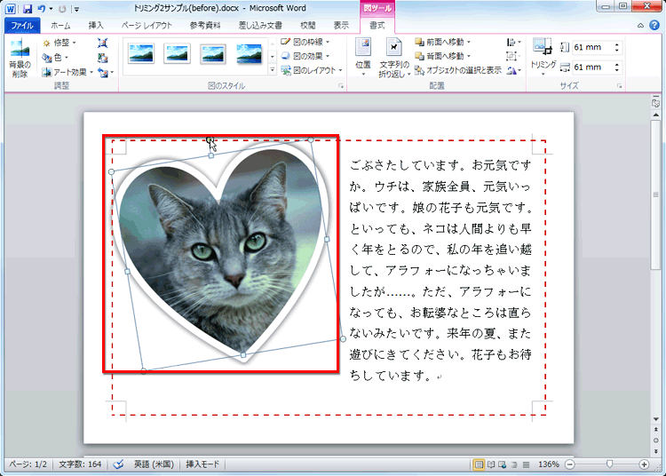 適宜、適当な角度に調整している画面イメージ