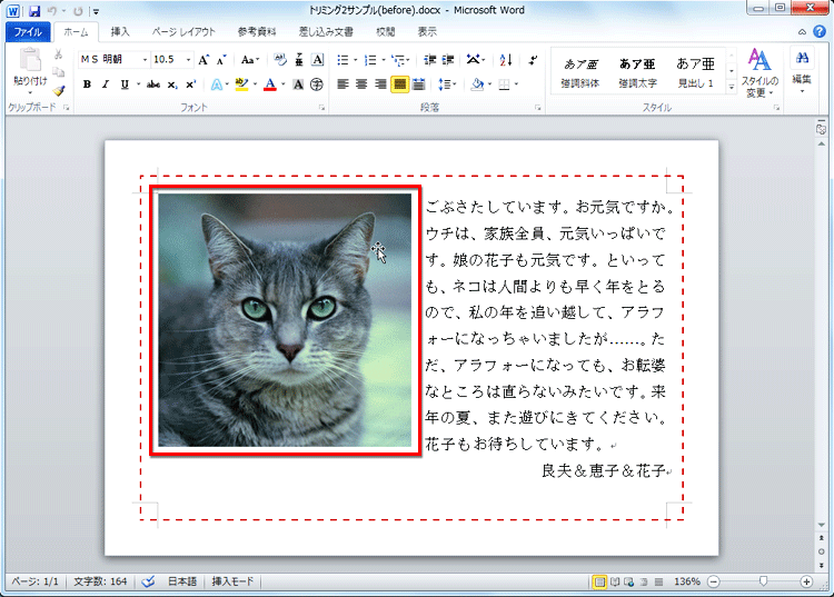 画像をクリックして選択している画面イメージ