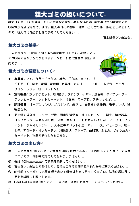 完成画面イメージ