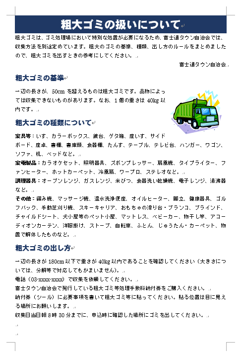 作成前画面イメージ