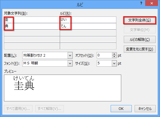 文字列全体を選択する画面イメージ