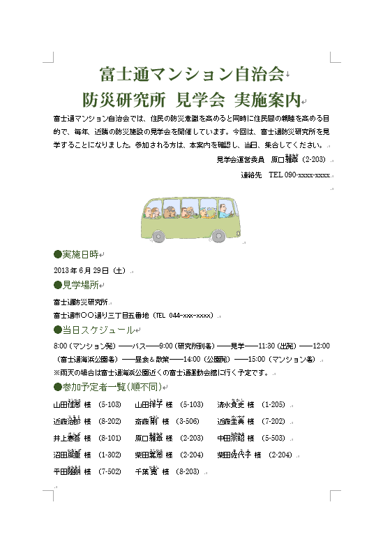 完成画面イメージ