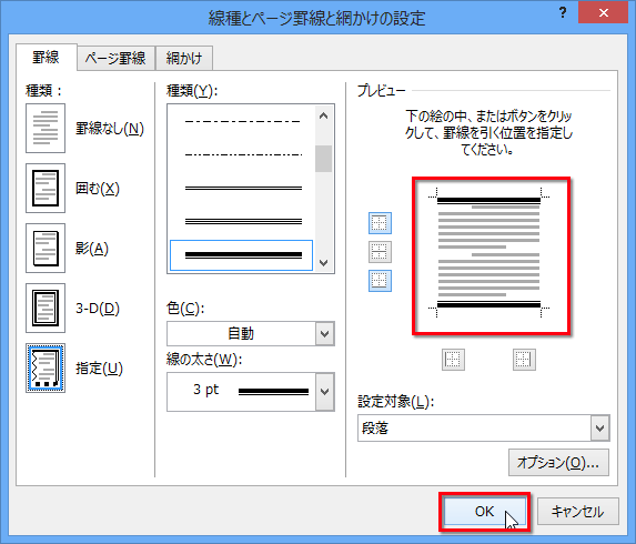 プレビューが上下の線だけになっている画面イメージ