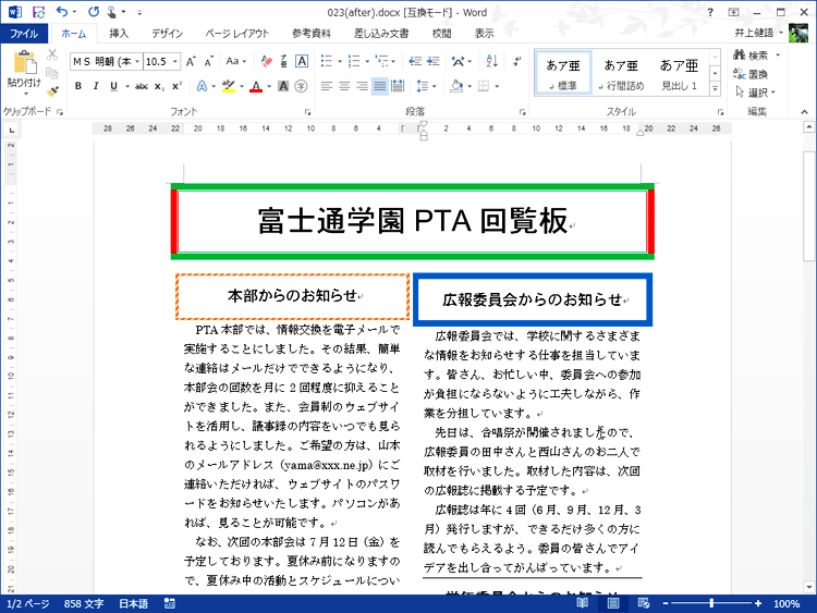 カラフルな線を設定している画面イメージ