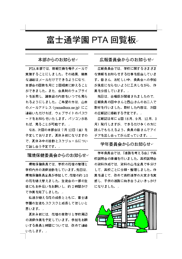 完成画面イメージ