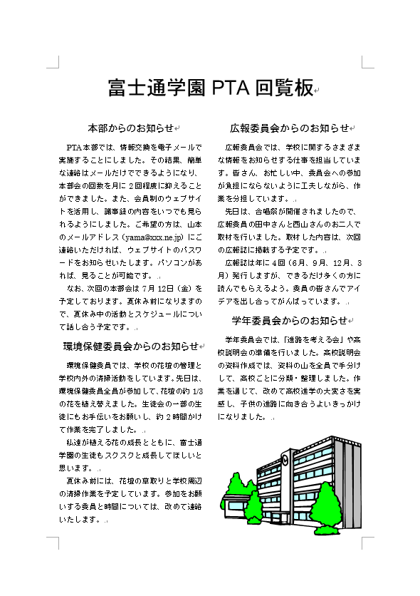 作成前画面イメージ