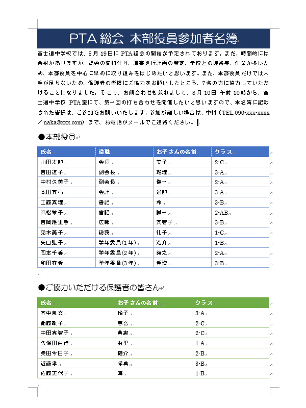 完成画面イメージ