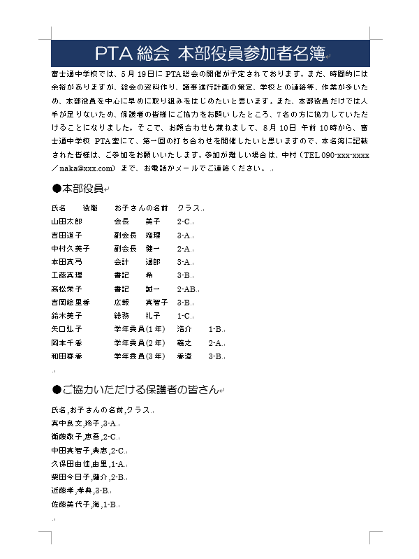 作成前画面イメージ
