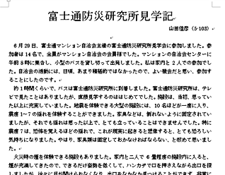 挿入した文字、削除した文字、変更した書式がすべて文書に反映された画面イメージ