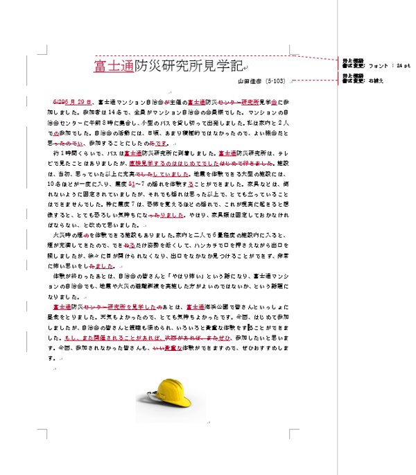 完成画面イメージ