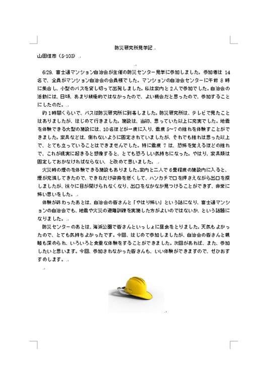 作成前画面イメージ