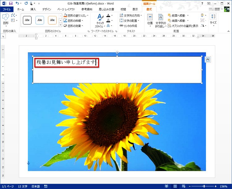 テキストボックス内に文字を入力する画面イメージ