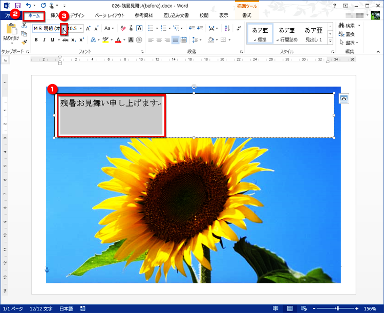 ［ホーム］タブの［フォント］にある［フォント］の［▼］をクリックする画面イメージ