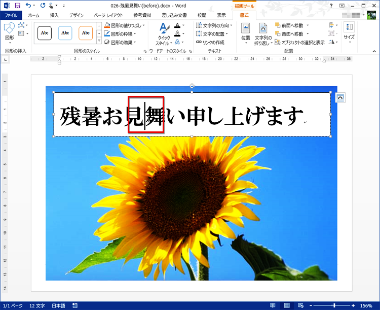 テキストボックス内にカーソルを置く画面イメージ