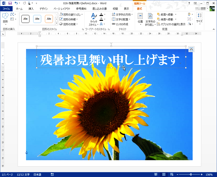 テキストボックスが完成した画面イメージ
