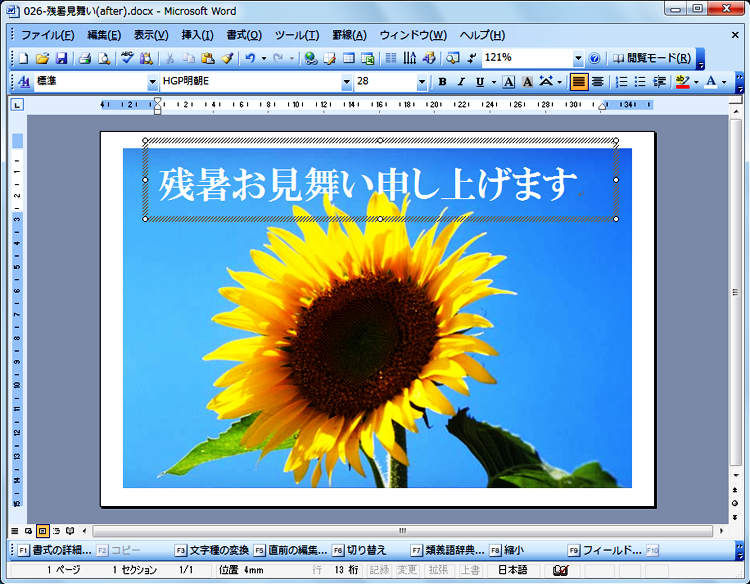 画像と文字を組み合わせることができた画面イメージ