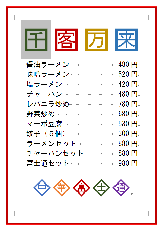 完成画面イメージ