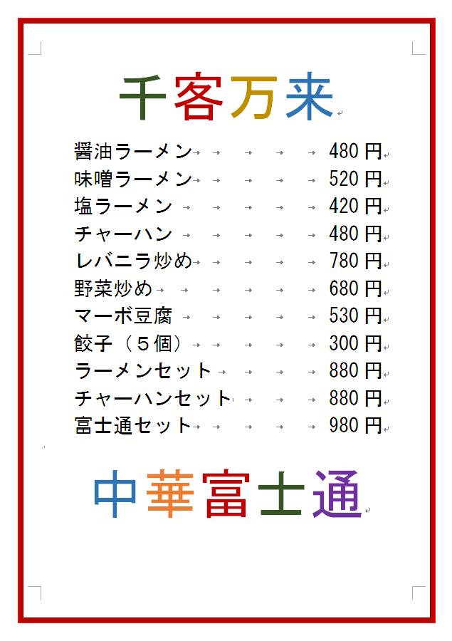 作成前画面イメージ