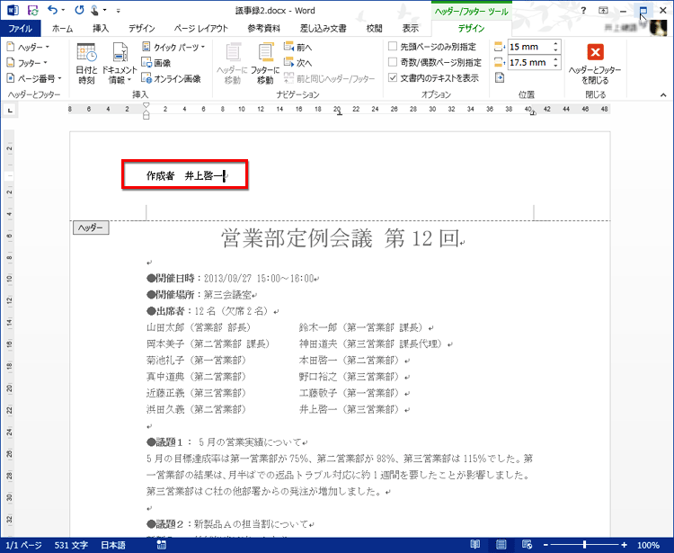 画像をドラッグして、左上の位置を決める画面イメージ