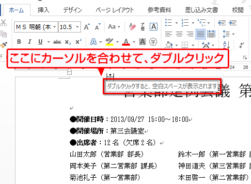 いちばん上の境界線にマウスカーソルを合わせ、ダブルクリックする画面イメージ