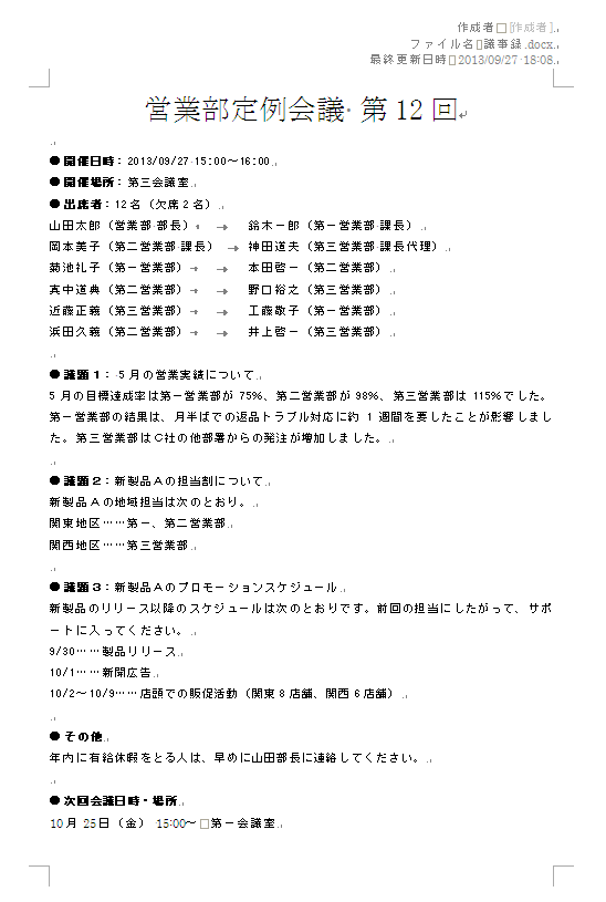 完成画面イメージ