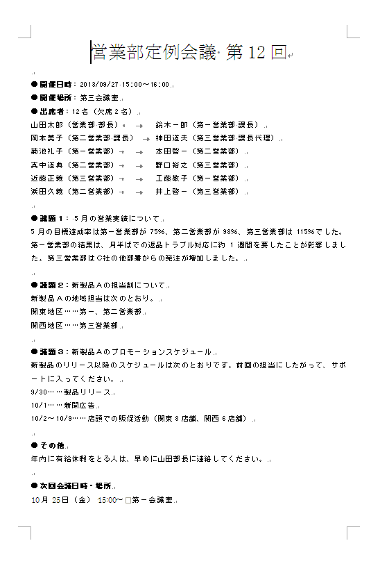 作成前画面イメージ