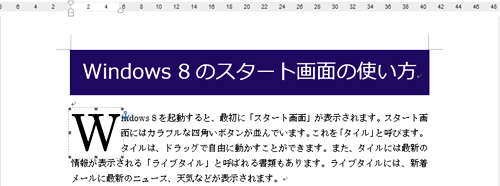 「本文内に表示」を選択している画面イメージ