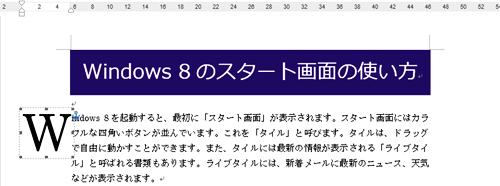 「余白に表示」を選択している画面イメージ