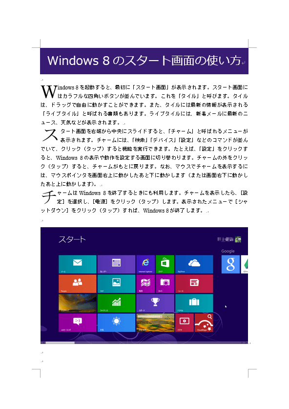 完成画面イメージ