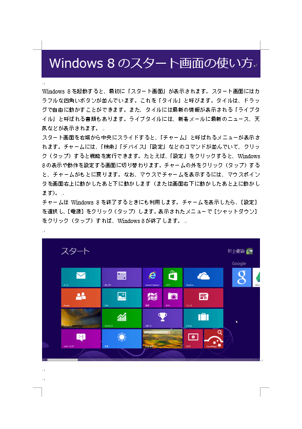 作成前画面イメージ