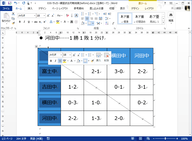 先頭列が選択される画面イメージ