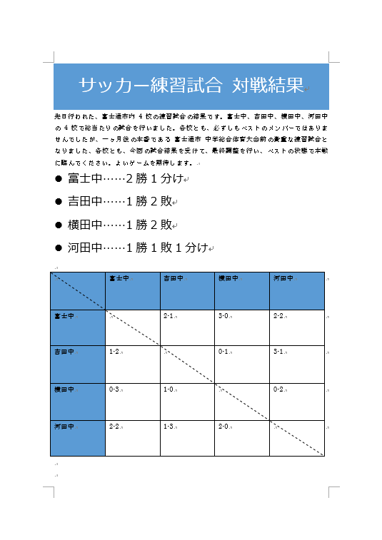 作成前画面イメージ