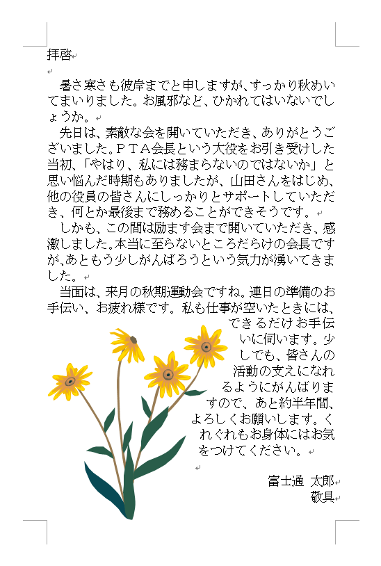 完成画面イメージ