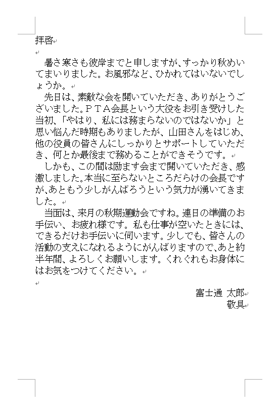 作成前画面イメージ