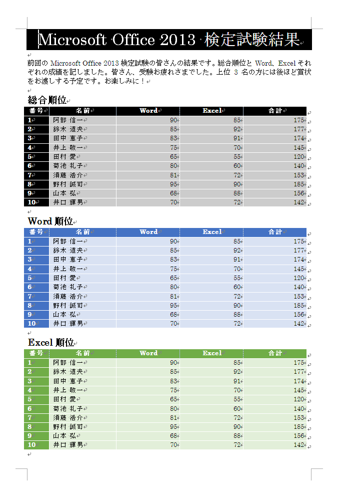 作成前画面イメージ