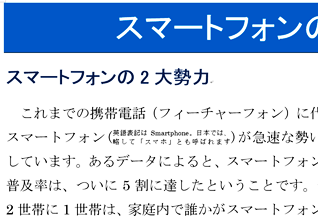 カーソル位置に割注が挿入された画面イメージ