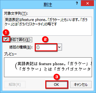 ［ホーム］タブの［段落］にある［並べ替え］ボタンをクリックする画面イメージ