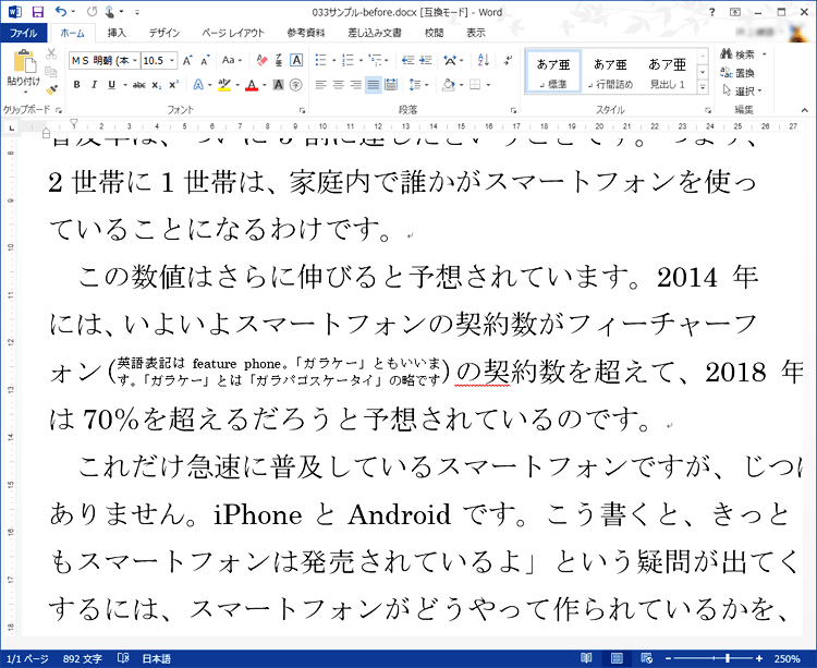 割注が設定された画面イメージ