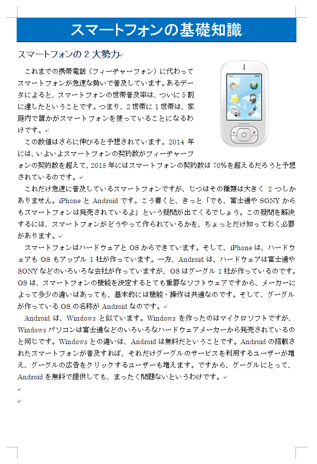 作成前画面イメージ