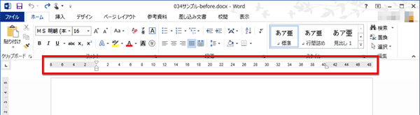 ルーラーのイメージ
