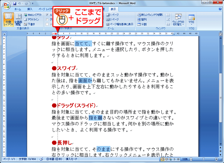 ドラッグ中は縦線だけが動く画面イメージ