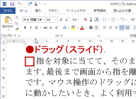 段落の1行目だけが字下げされた画面イメージ