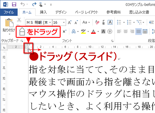 「ぶらさげインデント」を選択した画面イメージ