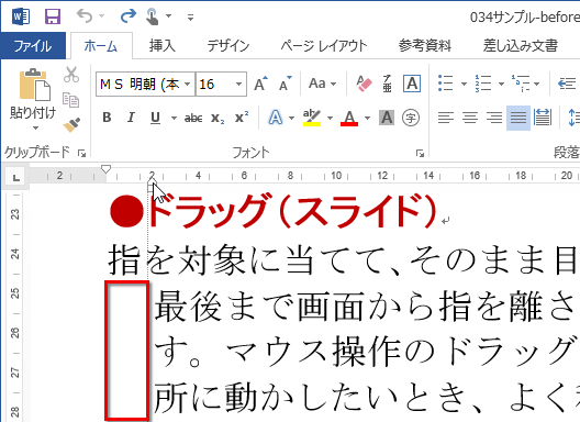 段落の2行目移行が字下げされた画面イメージ