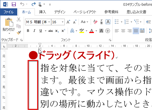 段落の左側の位置を設定する画面イメージ