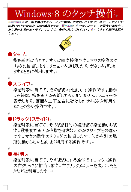 完成画面イメージ