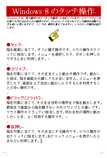 作成前画面イメージ