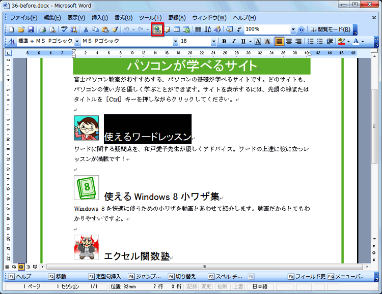 テンプレートを検索して読み込む画面イメージ